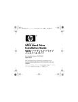 HP 345524-B21 User's Manual