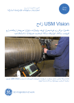 GE USM Vision 1.2 Brochure