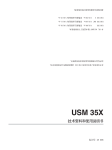 GE USM 35X Operating Manual