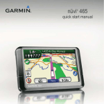 Garmin nuLink! 1695, NA Quick Start Manual