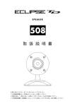 Fujitsu Speaker 508 User's Manual