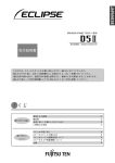 Fujitsu D5II User's Manual