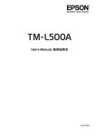Epson TM-L500A User's Manual