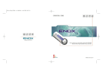 Enox T560 User's Manual