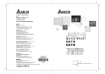 Delta Electronics Network Device DOP-B User's Manual