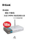 D-Link DI-624 User's Manual