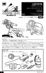 Cateye HL-MH310 Product manual