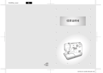 Brother XL-5510 User's Manual