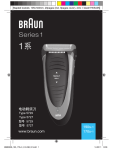Braun Series 1 Type 5729 User's Manual