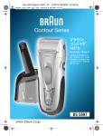 Braun BS 5897 User's Manual
