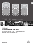 Behringer EUROLIVE B912NEO Quick Start Guide