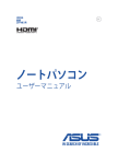 ASUS NX500 User's Manual