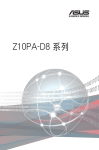 ASUS Z10PA-D8 C9113 User's Manual