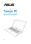 ASUS X750JA TH8123 User's Manual