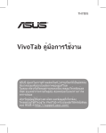 ASUS TH7895 User's Manual