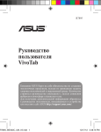 ASUS R7895 User's Manual