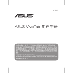 ASUS C7895 User's Manual