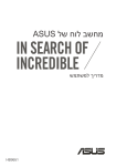 ASUS (M81C) User's Manual