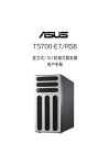 ASUS TS700-E7/RS8 C7331 User's Manual