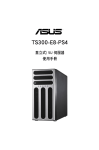 ASUS TS300-E8-PS4 T7931 User's Manual