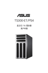 ASUS TS300-E7/PS4 C6468 User's Manual