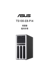 ASUS TS100-E8-PI4 T7960 User's Manual