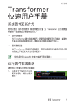 ASUS (TF300T) User's Manual