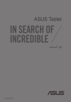 ASUS Pad(TF701T) User's Manual