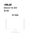 ASUS SD222-YA User's Manual