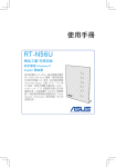 ASUS RT-N56U T7822 User's Manual