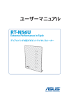 ASUS RT-N56U J7822 User's Manual