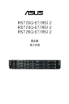 ASUS RS724Q-E7/RS12 C7559 User's Manual