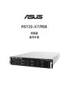 ASUS RS720-X7/RS8 T7388 User's Manual