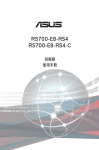 ASUS RS700-E8-RS4 t9961b User's Manual