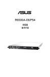 ASUS RS500A-E6/PS4 T6164 User's Manual