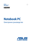 ASUS G751JY User's Manual