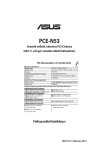 ASUS PCE-N53 HUG7147 User's Manual