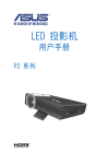 ASUS P2E User's Manual