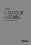 ASUS (ME180A) User's Manual