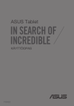 ASUS (ME180A) User's Manual