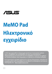 ASUS (ME173X) User's Manual