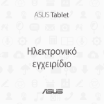 ASUS (ME176CX) User's Manual