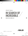 ASUS (ME170C) User's Manual