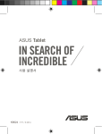 ASUS (ME170C) User's Manual
