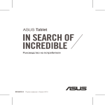 ASUS (ME170C) User's Manual