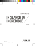 ASUS (ME170C) User's Manual