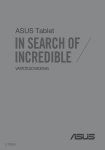 ASUS (ME102A) User's Manual