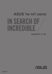 ASUS (ME102A) User's Manual