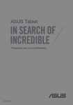 ASUS (ME102A) User's Manual
