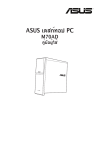 ASUS M70AD TH8654 User's Manual